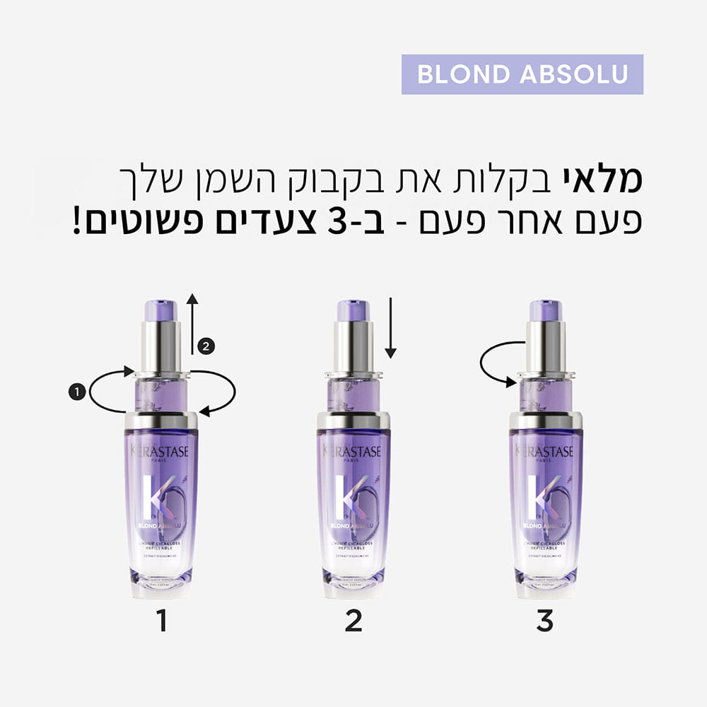 Blond Absolu. מלאי בקלות את בקבוק השמן שלך פעם אחר פעם בשלושה צעדים פשוטים.
