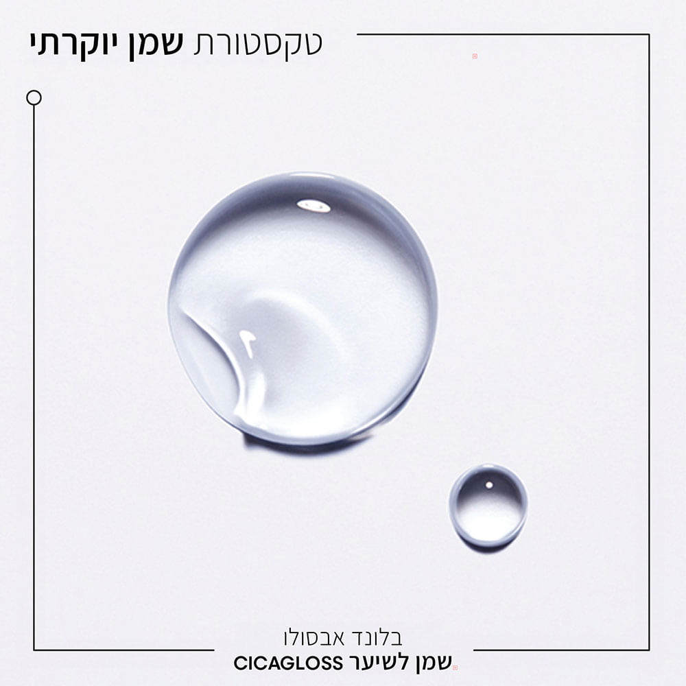טקסטורת שמן יוקרתי. בלונד אבסולו שמן לשיער סיקה-גלוס.