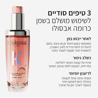 שלושה טיפים סודיים לשימוש מושלם בשמן כרומה אבסולו. לאחר ייבוש בפן, השתמשי בשמן לאחר פן או עיצוב בחום להחדרת לחות מיידית לסיב השערה, להשארת זוהר שקשה לעמוד בפניו. כשלב גימור, מרחי על קצוות השיער לשליטה בפריזיות, הענקת לחות ועיצוב השיער. לרענון יומיומי הוסיפי טיפה אחת לקצוות במהלך היום לאפקט זוהר הנשמר לאורך זמן על שיערך.