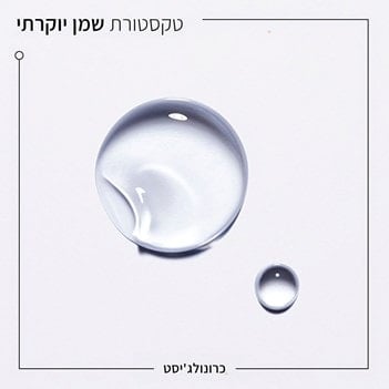 טקסטורת שמן יוקרתי. כרונולוג'יסט.