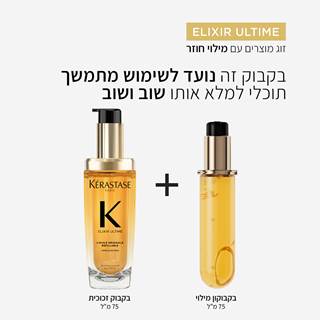 בקבוק זה נועד לשימוש מתמשך תוכלי למלא אותו שוב ושוב. בקבוק זכוכית 75 מיליליטר בקבוקון מילוי 75 מיליליטר