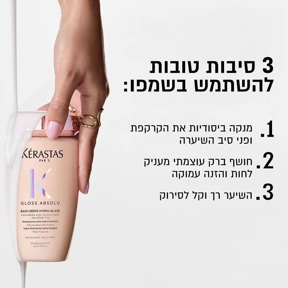 3 סיבות טובות להשתמש בשמפו. 1. מנקה ביסודיות את הקרקפת ופני סיב השערה. 2. חושף ברק עוצמתי מעניק לחות והזנה עמוקה. 3. השיער רך וקל לסירוק.