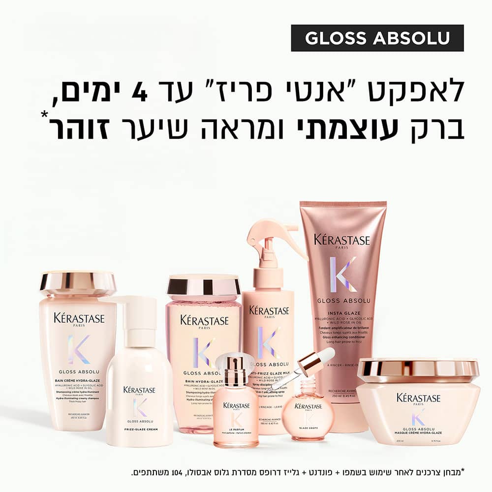 גלוס אבסולו לאפקט אנטי פריז עד 4 ימים, ברק עוצמתי ומראה שיער זוהר.