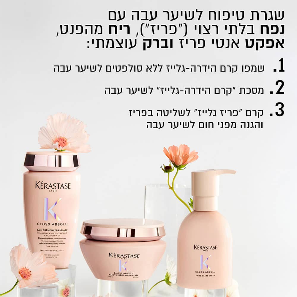 שגרת טיפוח לשיער עבה עם נפח בלתי רצוי, פריז, ריח מהפנט, אפקט אנטי פריז וברק עוצמתי. 1. שמפו קרם הידרה גלייז ללא סולפטים לשיער עבה. 2. מסכת קרם הידרה גלייז לשיער עבה. 3. קרם פריז גלייז לשליטה בפריז והגנה מפני חום לשיער עבה.