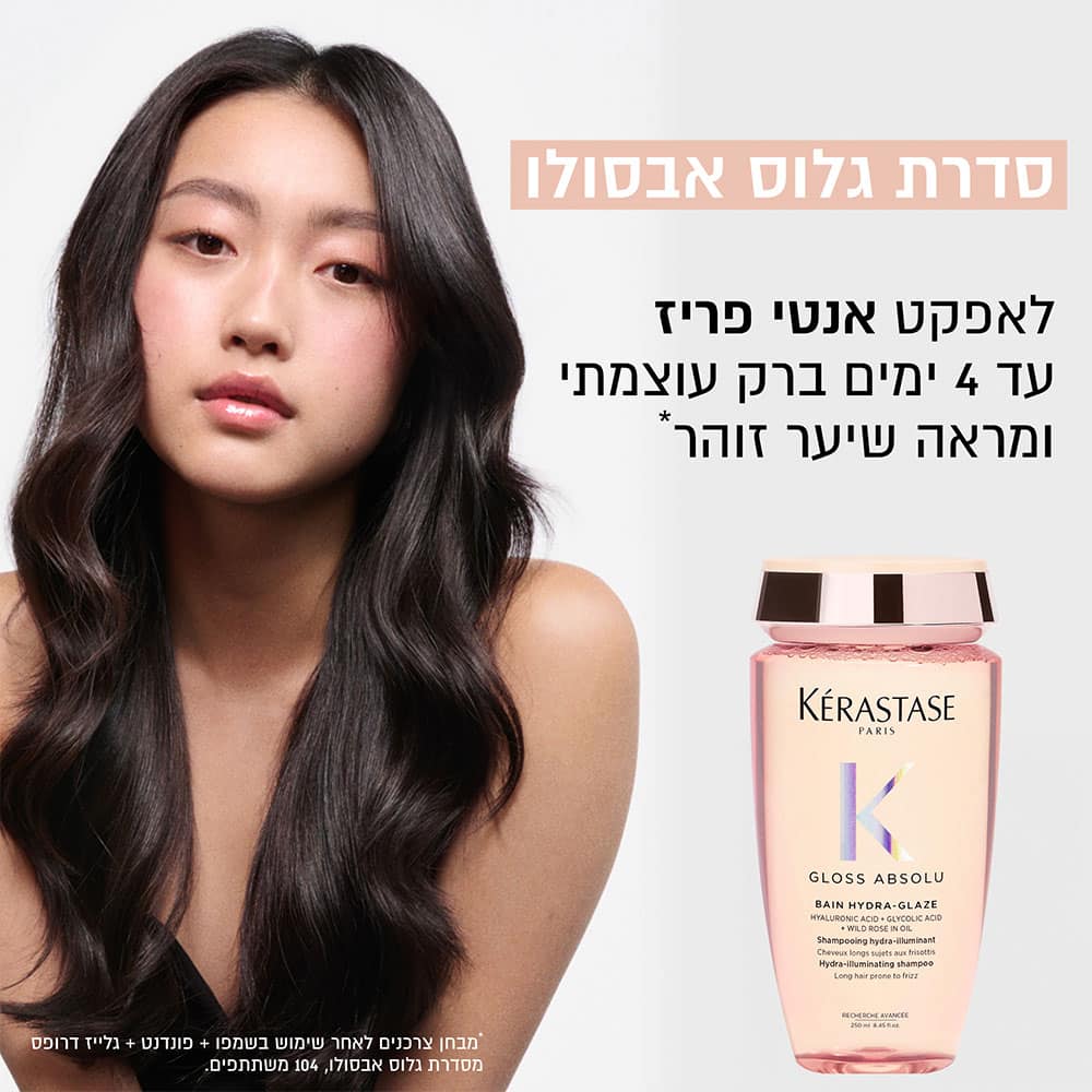סדרת גלוס אבסולו לאפקט אנטי פריז עד 4 ימים ברק עוצמתי ומראה שיער זוהר. מבחן צרכנים לאחר שימוש בשמפו, פונדנט וגלייז דרופס מסדרת גלוס אבסולו, 104 משתתפים.