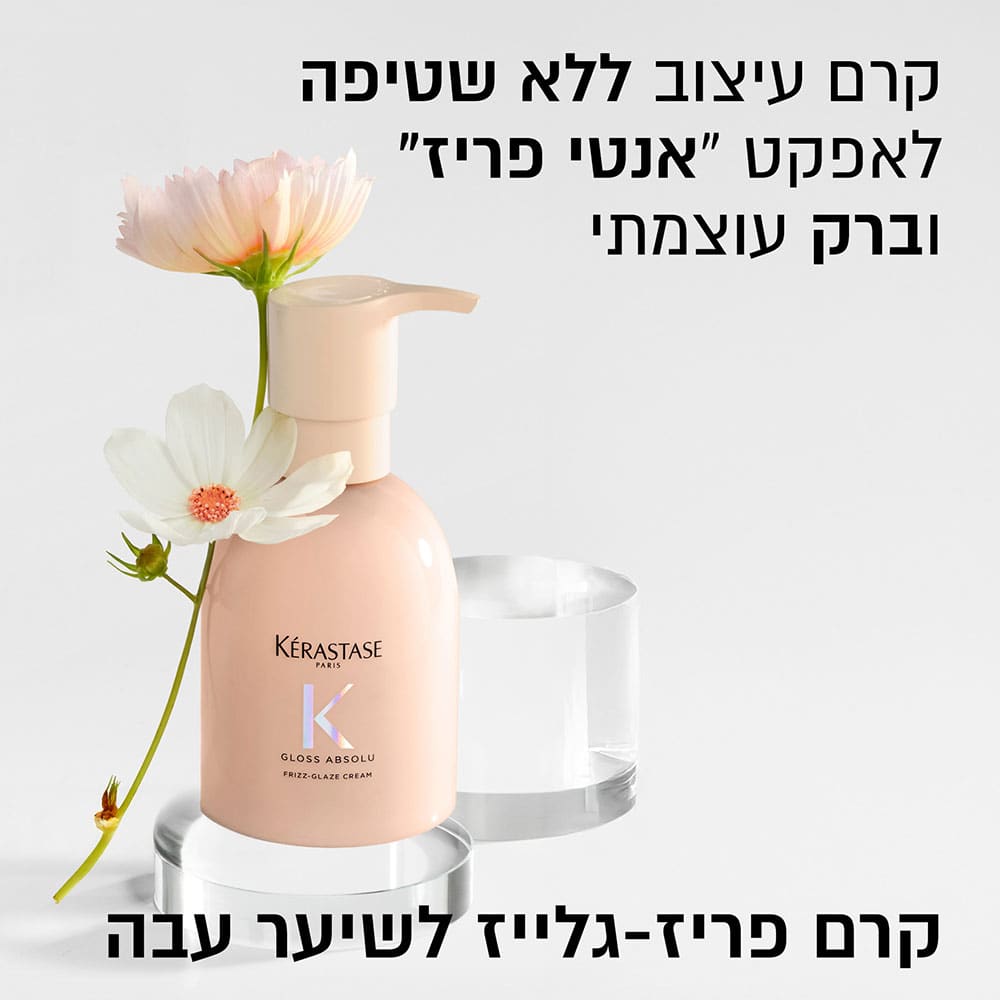 קרם עיצוב ללא שטיפה לאפקט אנטי פריז וברק עוצמתי. קרם פריז גלייז לשיער עבה.