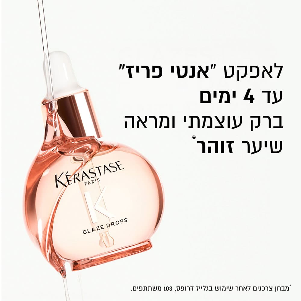 לאפקט אנטי פריז עד 4 ימים. ברק עוצמתי ומראה שיער זוהר. מבחן צרכנים לאחר שימוש בגלייז דרופס 103 משתתפים.