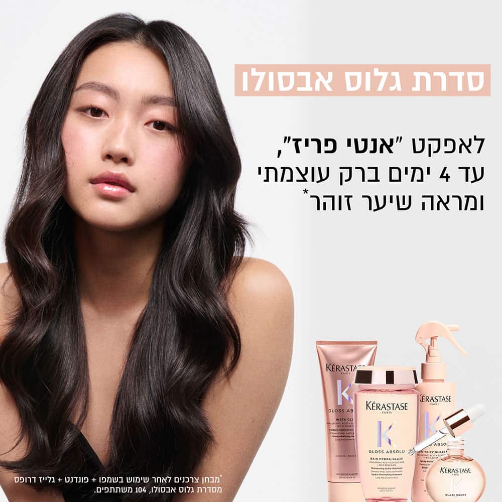 סדרת גלוס אבסולו לאפקט אנטי פריז עד 4 ימים ברק עוצמתי ומראה שיער זוהר. מבחן צרכנים לאחר שימוש בשמפו, פונדנט וגלייז דרופס מסדרת גלוס אבסולו, 104 משתתפים.