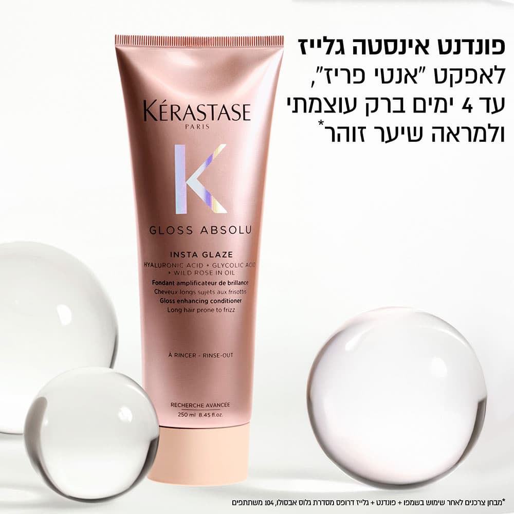פונדנט אינסטה גלייז לאפקט אנטי פריז. עד 4 ימים ברק עוצמתי ולמראה שיער זוהר.
