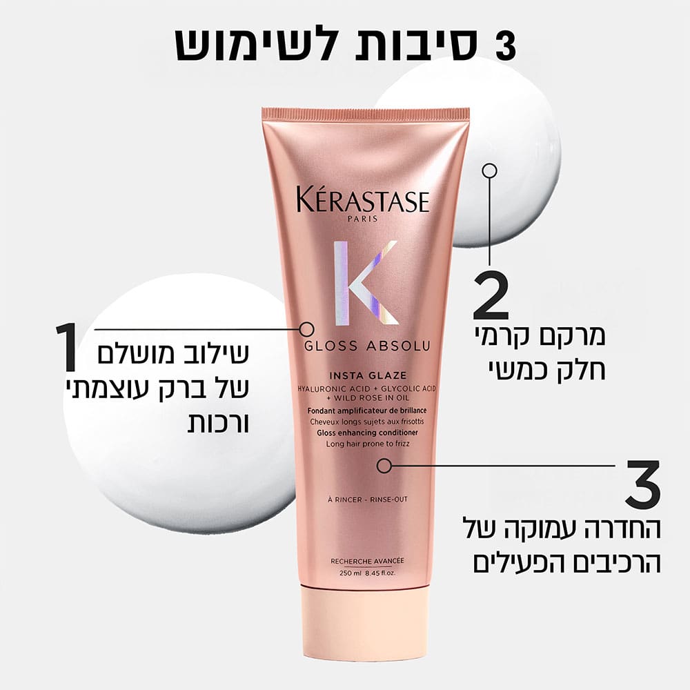 3 סיבות לשימוש. 1 שילוב מושלם של ברק עוצמתי ורכות. 2 מרקם קרמי חלק כמשי. 3 החדרה עמוקה של הרכיבים הפעילים.