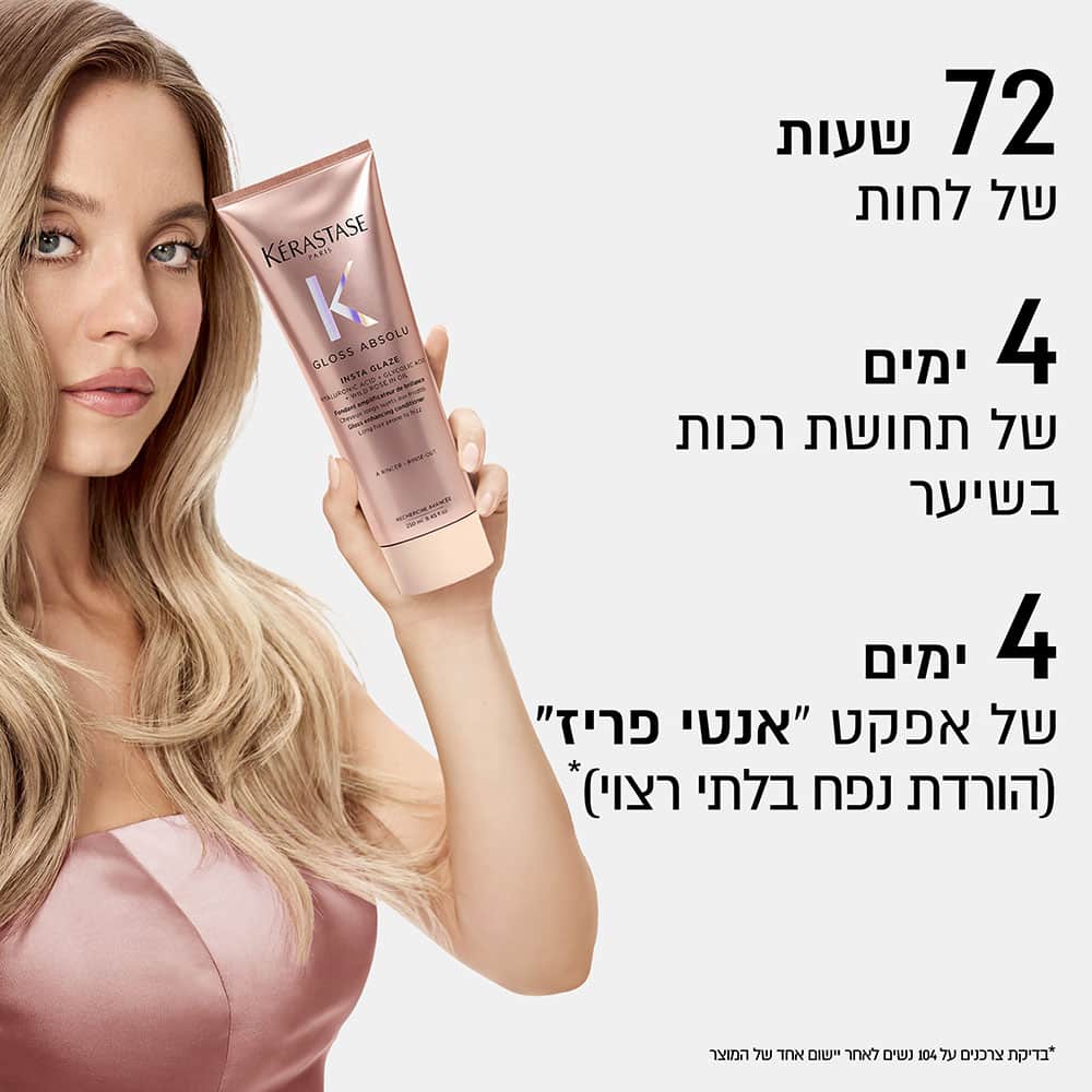 72 שעות של לחות. 4 ימים של תחושת רכות בשיער. 4 ימים של אפקט אנטי פריז הורדת נפח בלתי רצוי.
