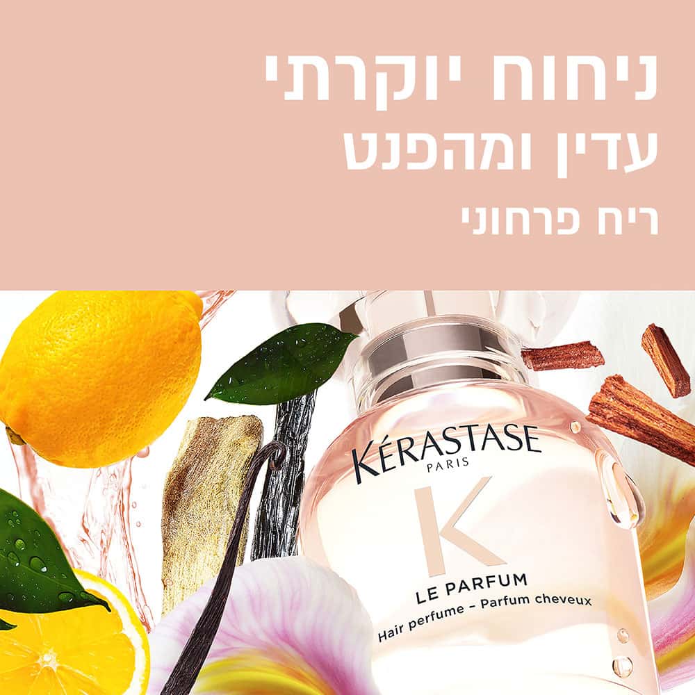 ניחוח יוקרתי עדין ומהפנט ריח פרחוני.