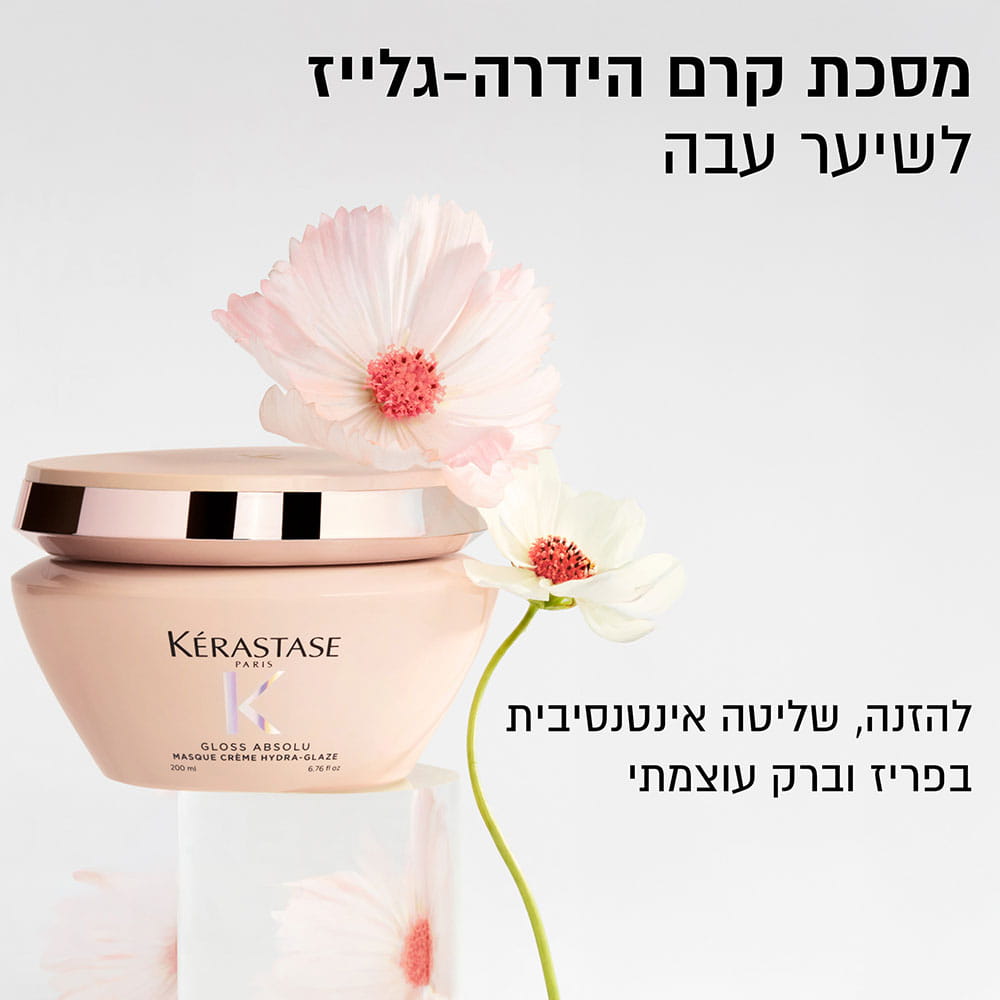 מסכת קרם הידרה גלייז לשיער עבה. להזנה, שליטה אינטנסיבית בפריז ולברק עוצמתי.