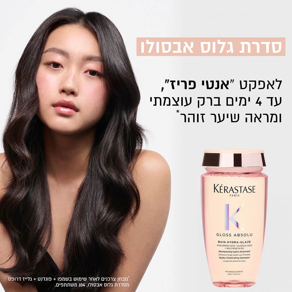 סדרת גלוס אבסולו לאפקט אנטי פריז עד 4 ימים ברק עוצמתי ומראה שיער זוהר. מבחן צרכנים לאחר שימוש בשמפו, פונדנט וגלייז דרופס מסדרת גלוס אבסולו, 104 משתתפים.