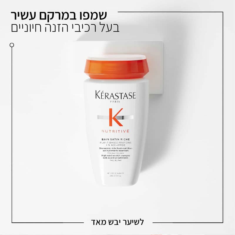 שמפו במרקם עשיר בעל רכיבי הזנה חיוניים לשיער יבש מאוד