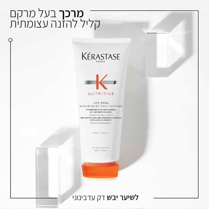 מרכך בעל מרקם קליל להזנה עוצמתית, לשיער יבש דק עד בינוני.