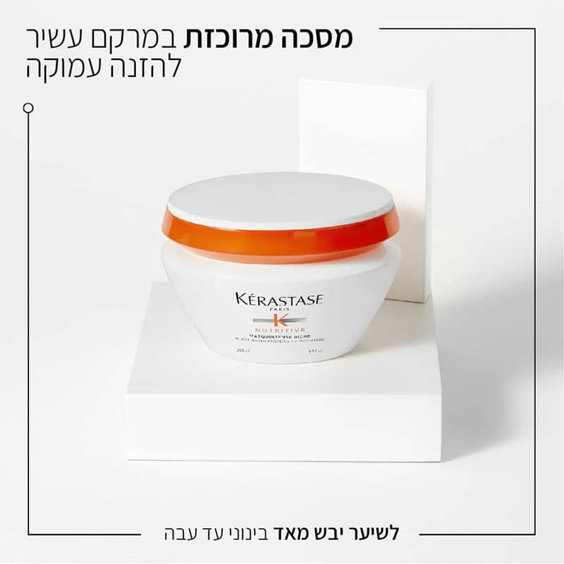 מסכה מרוכזת במרקם עשיר להזנה עמוקה, לשיער יבש מאוד בינוני עד עבה