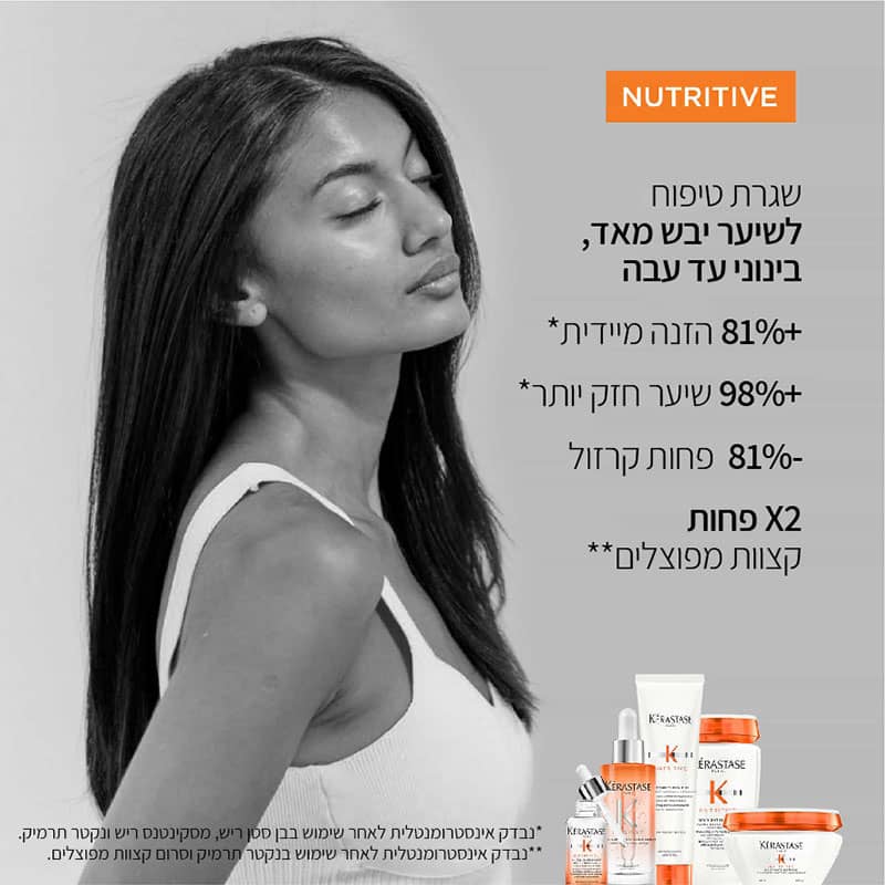 שגרת טיפוח לשיער יבש מאוד בינוני עד עבה. פלוס 81 אחוז הזנה מיידית. פלוס 98 אחוז שיער חזק יותר. מינוס 81 אחוז פחות קרזול. פי 2 פחות קצוות מפוצלים