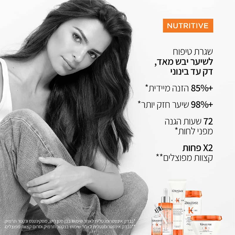 שגרת טיפוח לשיער יבש מאוד, דק עד בינוני. 85 אחוז יותר הזנה מיידית. 98 אחוז השיער חזק יותר. 72 שעות הגנה מפני לחות. פי 2 פחות קצוות מפוצלים