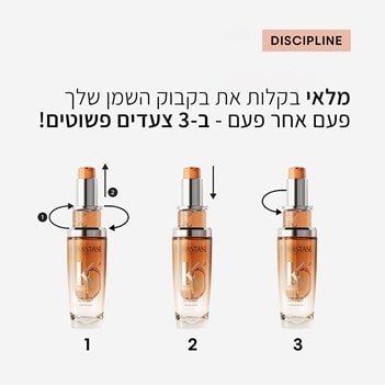 Discipline. מלאי בקלות את בקבוק השמן שלך פעם אחר פעם בשלושה צעדים פשוטים.