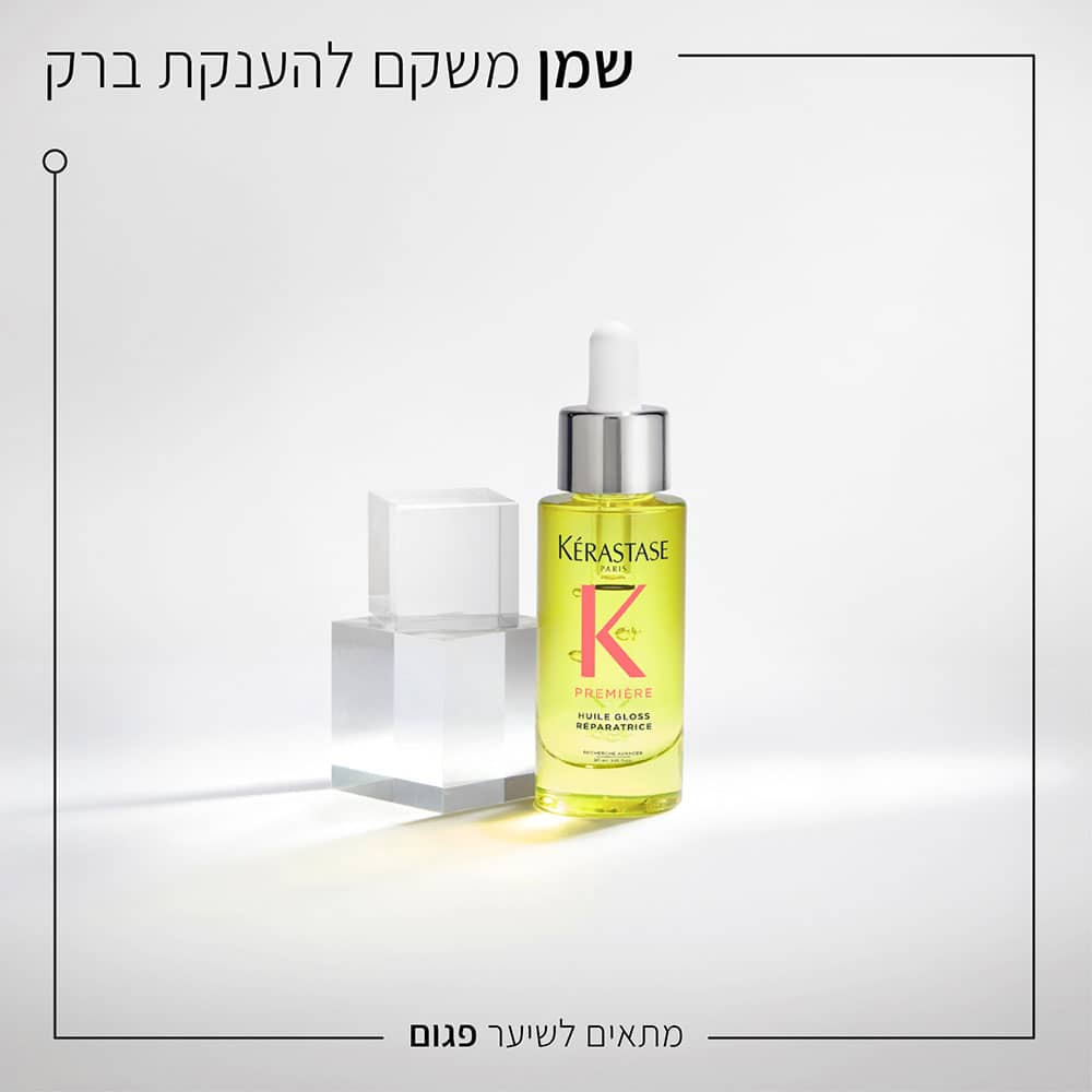 שמן משקם להענקת ברק. מתאים לשיער פגום.