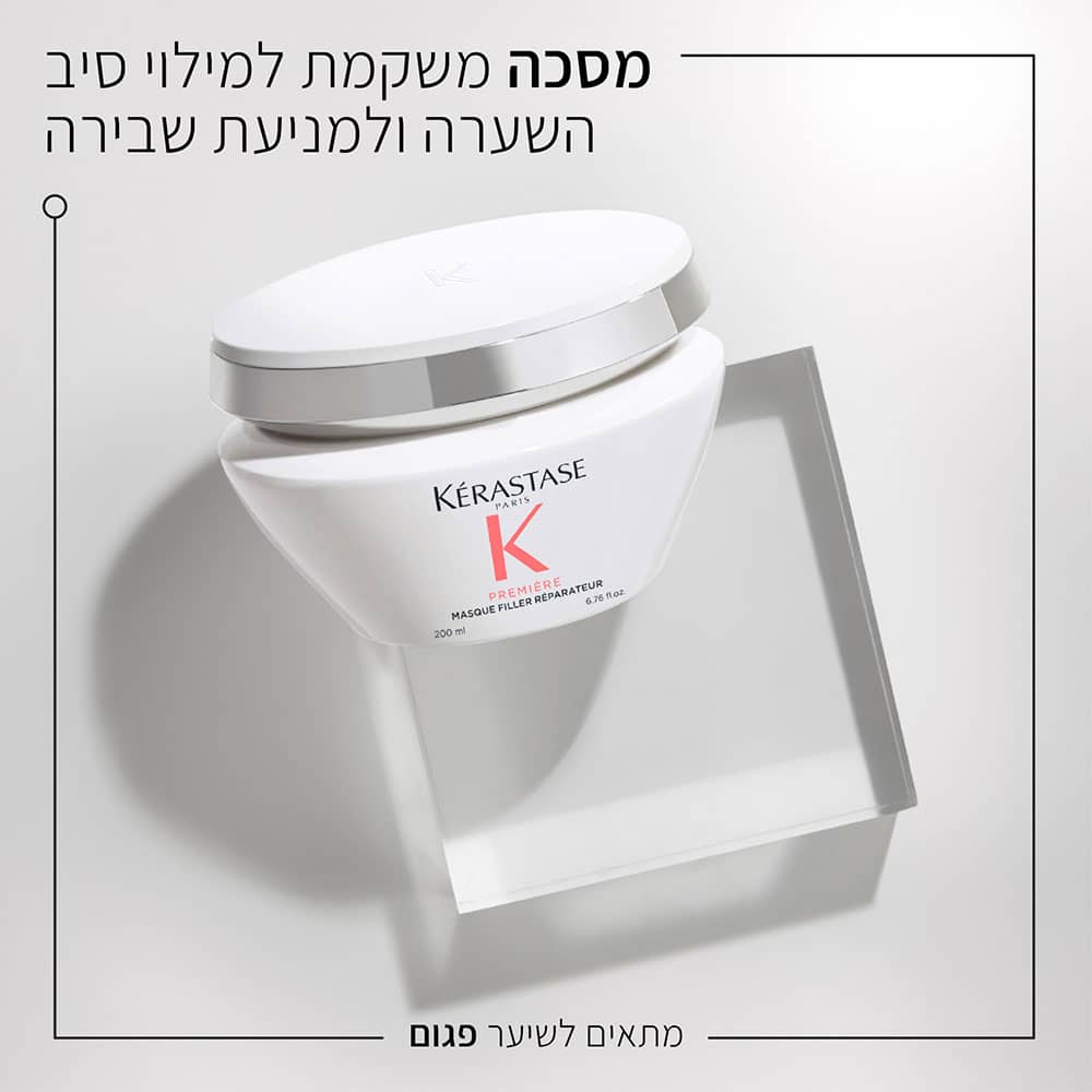 מסכה משקמת למילוי סיב השערה ולמניעת שבירה. מתאים לשיער פגום.