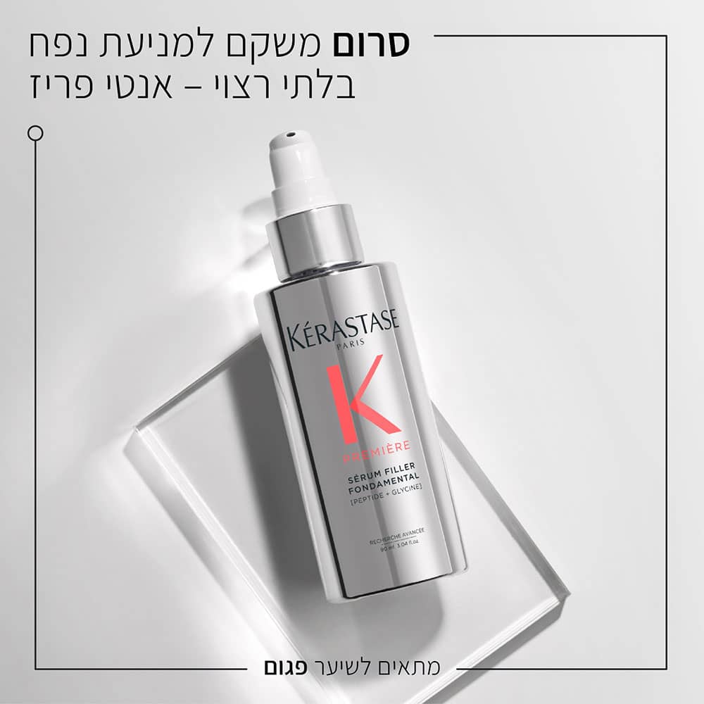 סרום משקם למניעת נפח בלתי רצוי אנטי פריז. מתאים לשיער פגום.