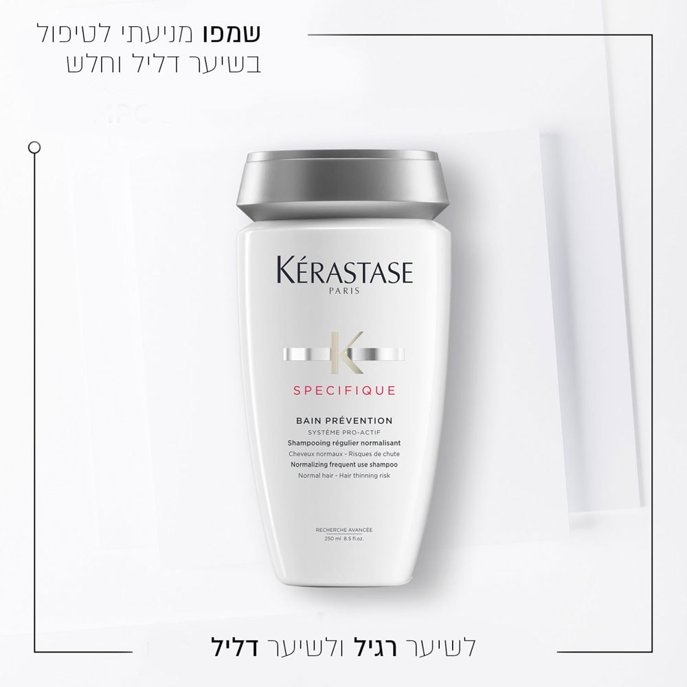 שמפו מניעתי לטיפול בשיער דליל וחלש. לשיער רגיל ולשיער דליל.