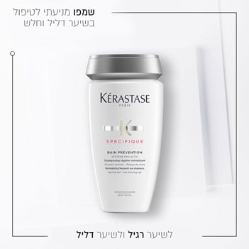 שמפו מניעתי לטיפול בשיער דליל וחלש. לשיער רגיל ולשיער דליל.