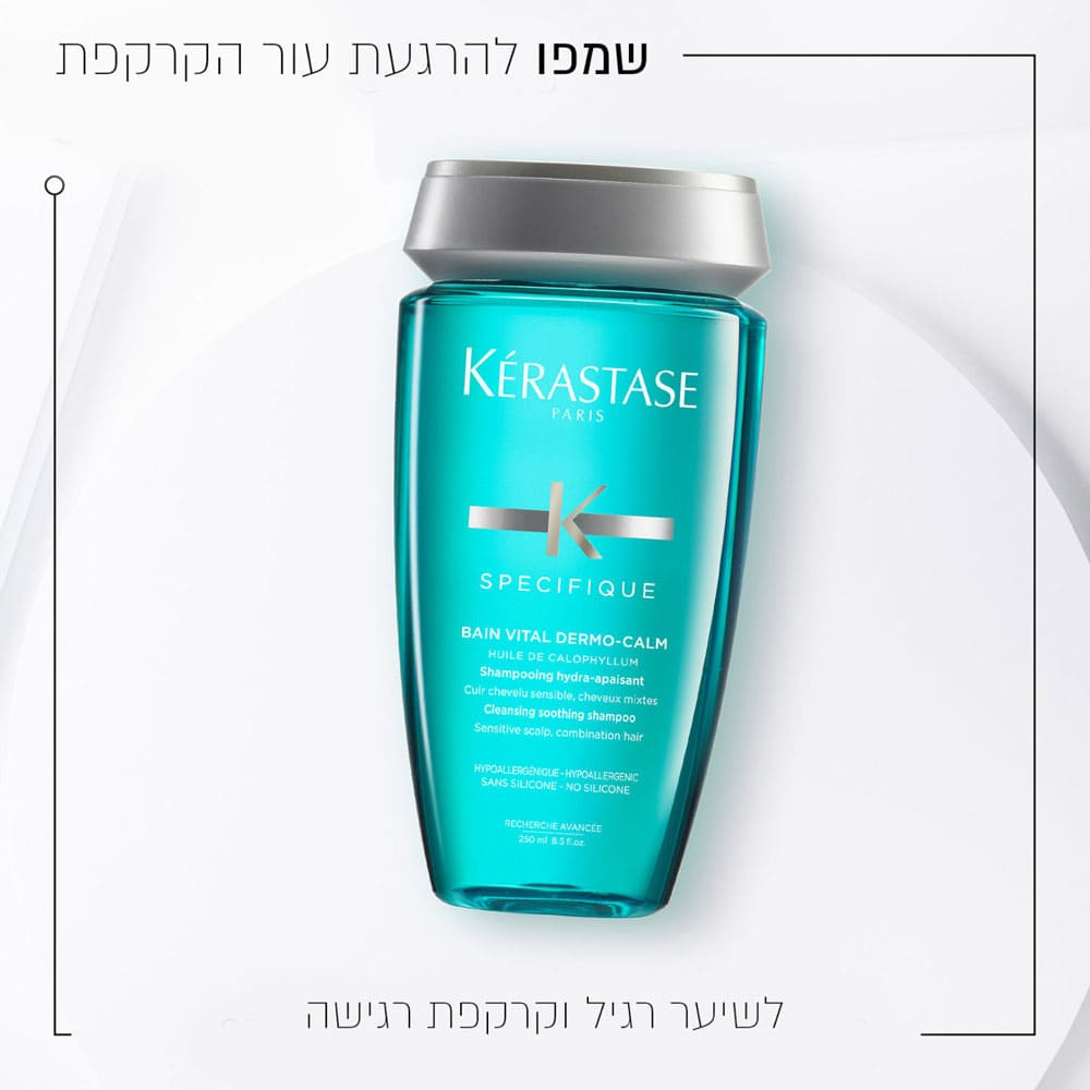 שמפו להרגעת עור הקרקפת. לשיער רגיל וקרקפת רגישה.
