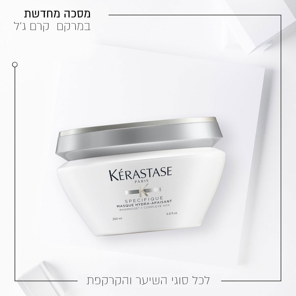 מסכה מחדשת במרקם קרם ג'ל לכל סוגי השיער והקרקפת